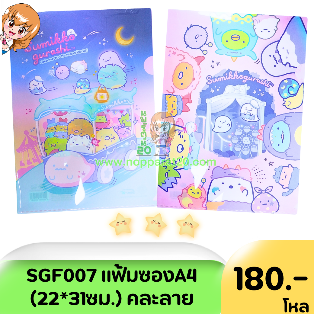 ขายส่งทุกอย่าง20,ทุกอย่าง20,ขายส่ง20,นพรัตน์20,แฟรนไชต์20,แฟรนไชส์20