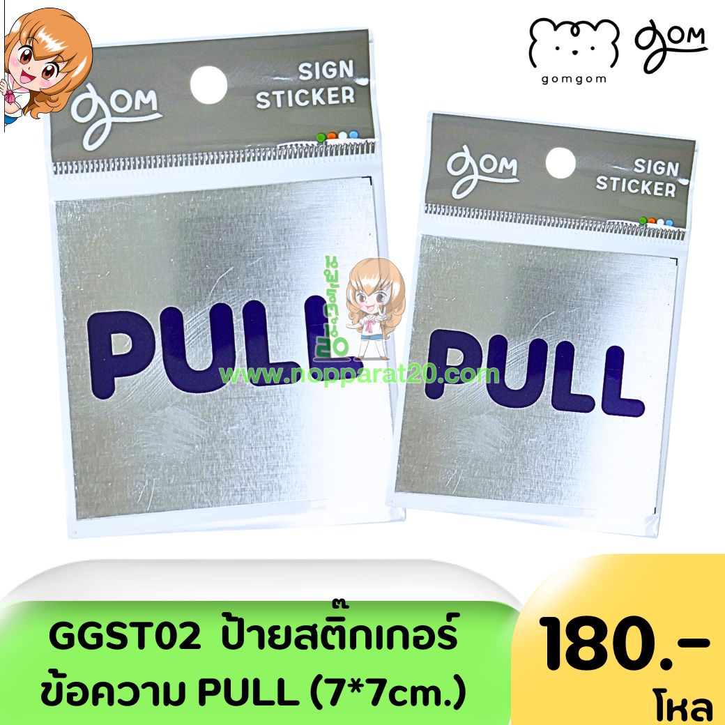 ขายส่งทุกอย่าง20,ทุกอย่าง20,ขายส่ง20,นพรัตน์20,แฟรนไชต์20,แฟรนไชส์20