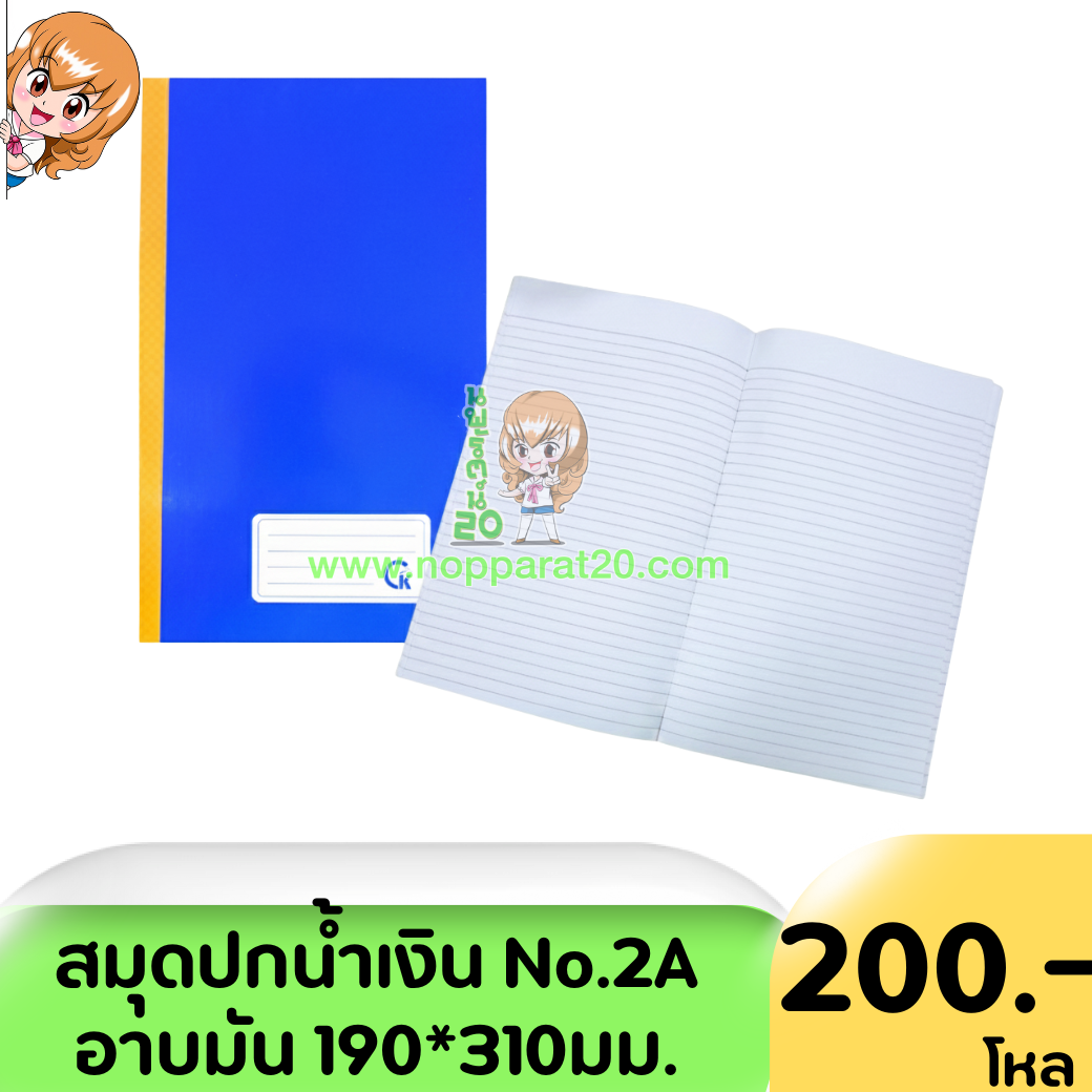 ขายส่งทุกอย่าง20,ทุกอย่าง20,ขายส่ง20,นพรัตน์20,แฟรนไชต์20,แฟรนไชส์20