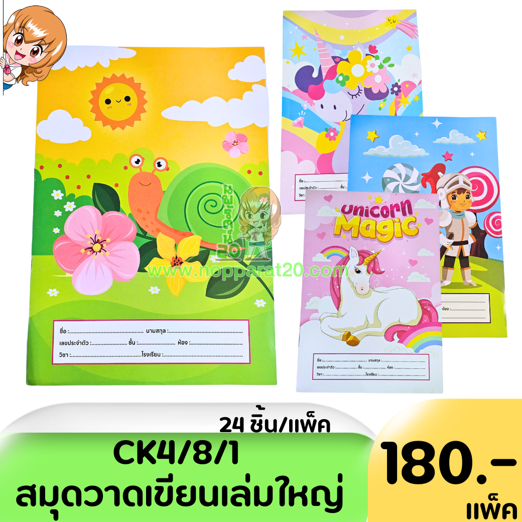 ขายส่งทุกอย่าง20,ทุกอย่าง20,ขายส่ง20,นพรัตน์20,แฟรนไชต์20,แฟรนไชส์20