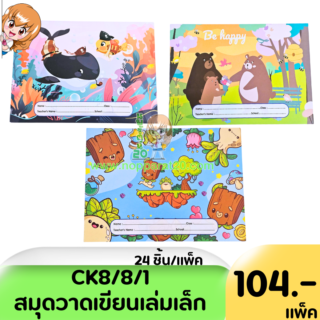 ขายส่งทุกอย่าง20,ทุกอย่าง20,ขายส่ง20,นพรัตน์20,แฟรนไชต์20,แฟรนไชส์20