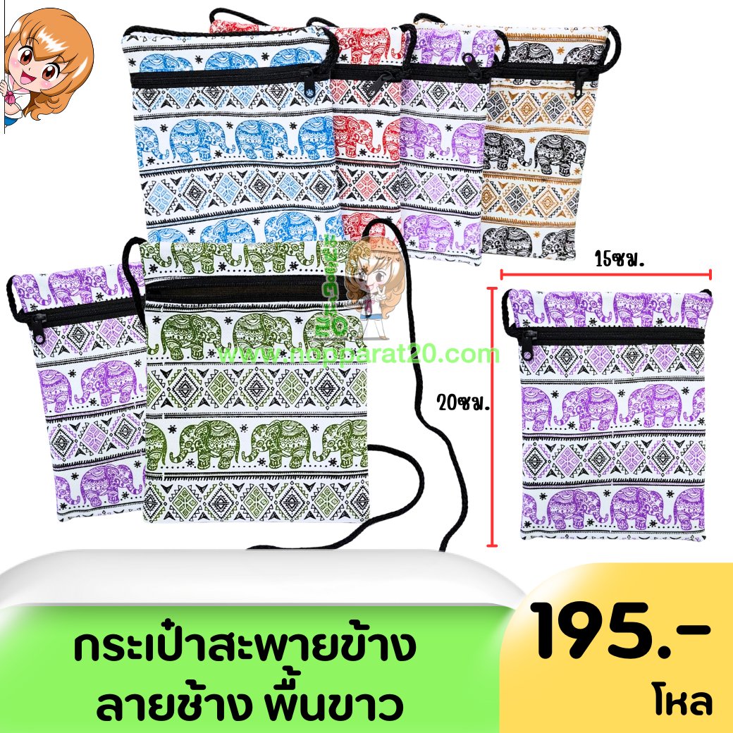 ขายส่งทุกอย่าง20,ทุกอย่าง20,ขายส่ง20,นพรัตน์20,แฟรนไชต์20,แฟรนไชส์20