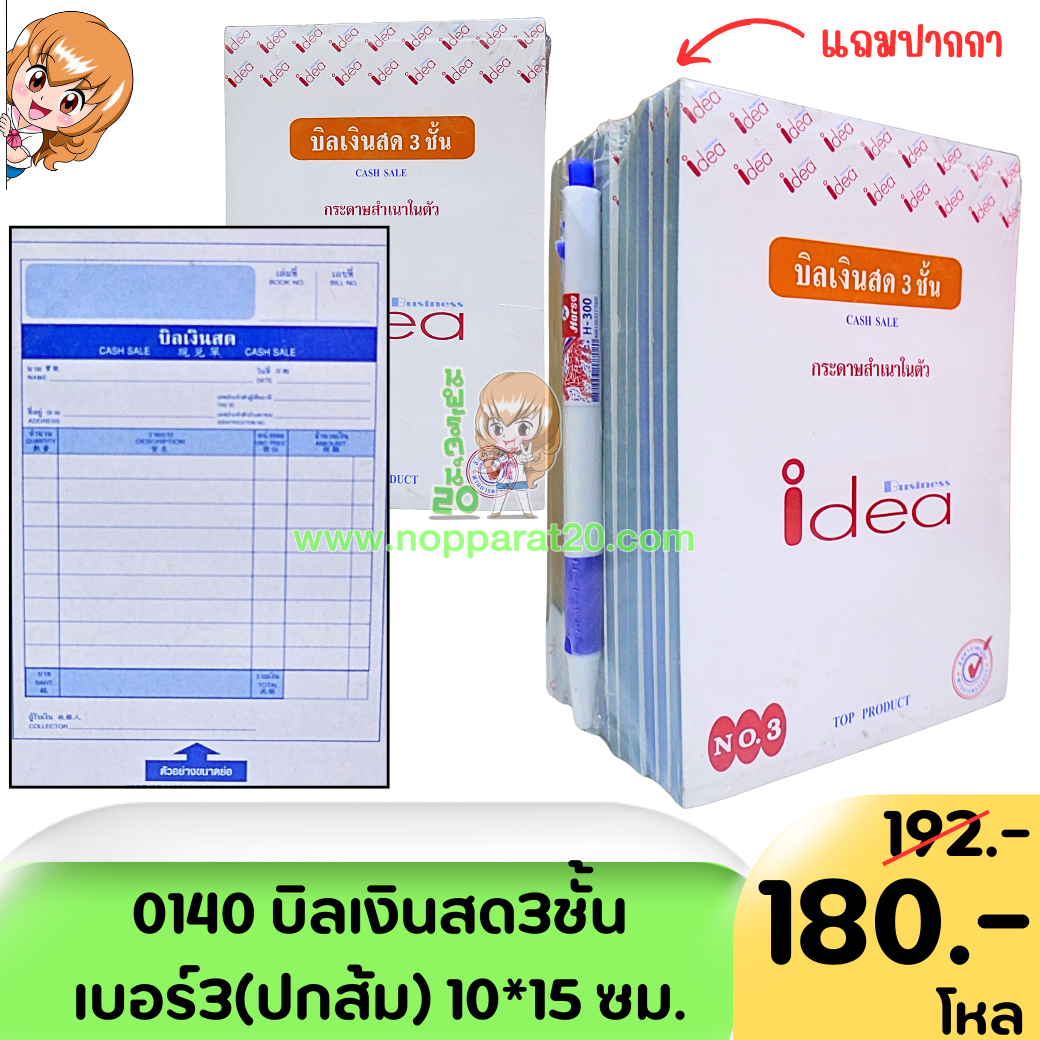 ขายส่งทุกอย่าง20,ทุกอย่าง20,ขายส่ง20,นพรัตน์20,แฟรนไชต์20,แฟรนไชส์20