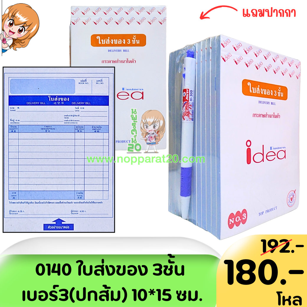 ขายส่งทุกอย่าง20,ทุกอย่าง20,ขายส่ง20,นพรัตน์20,แฟรนไชต์20,แฟรนไชส์20