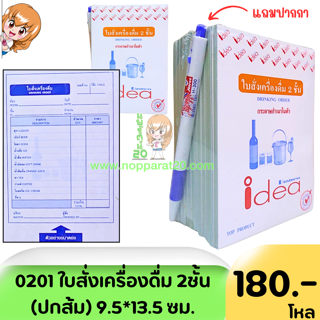 ขายส่งทุกอย่าง20,ทุกอย่าง20,ขายส่ง20,นพรัตน์20,แฟรนไชต์20,แฟรนไชส์20