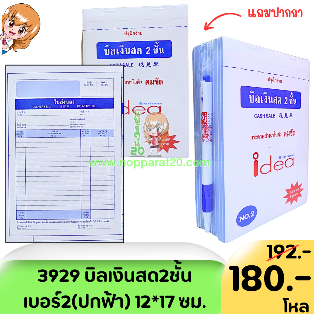 ขายส่งทุกอย่าง20,ทุกอย่าง20,ขายส่ง20,นพรัตน์20,แฟรนไชต์20,แฟรนไชส์20