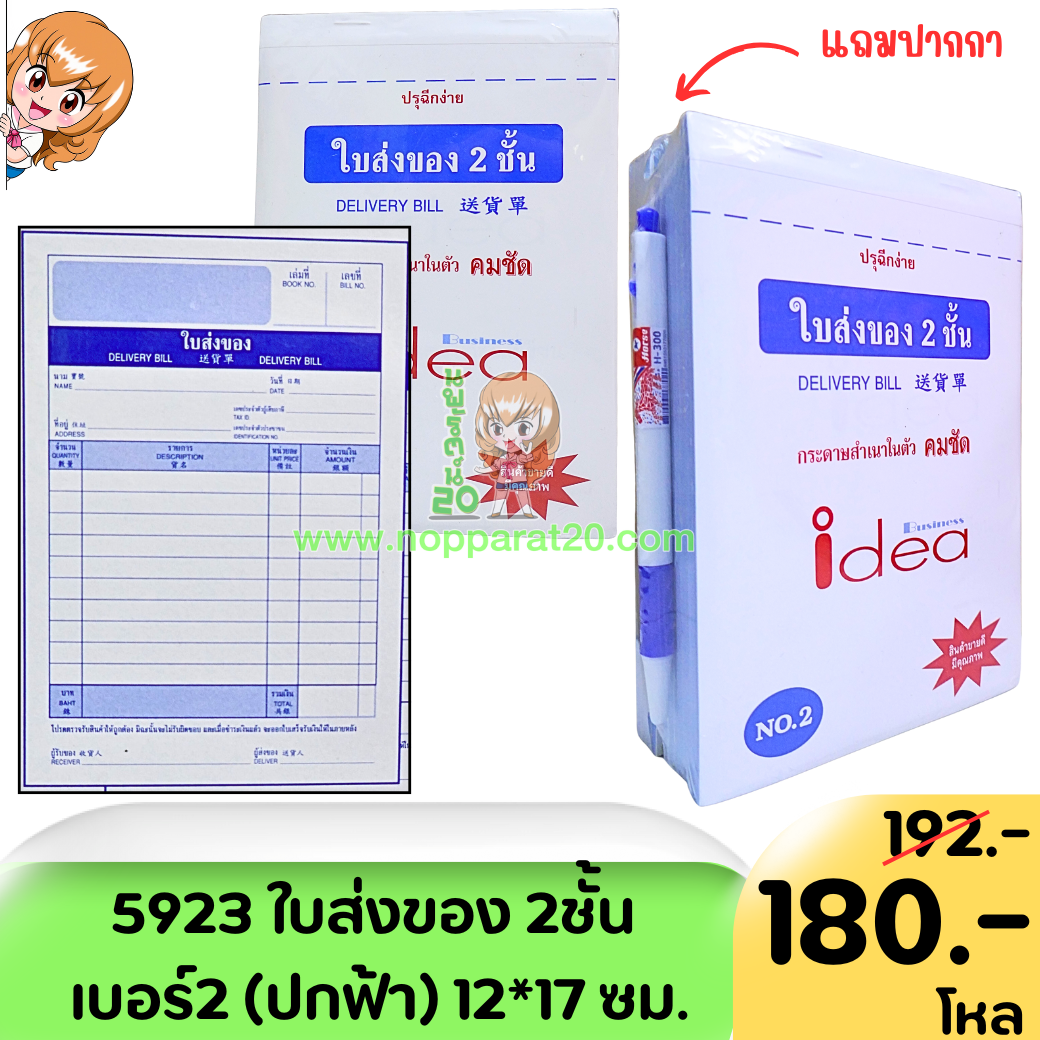 ขายส่งทุกอย่าง20,ทุกอย่าง20,ขายส่ง20,นพรัตน์20,แฟรนไชต์20,แฟรนไชส์20