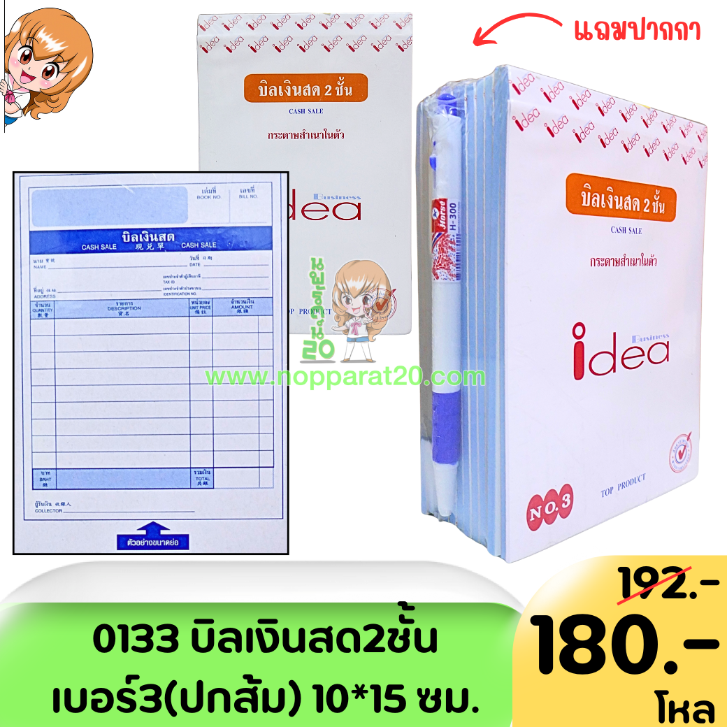 ขายส่งทุกอย่าง20,ทุกอย่าง20,ขายส่ง20,นพรัตน์20,แฟรนไชต์20,แฟรนไชส์20