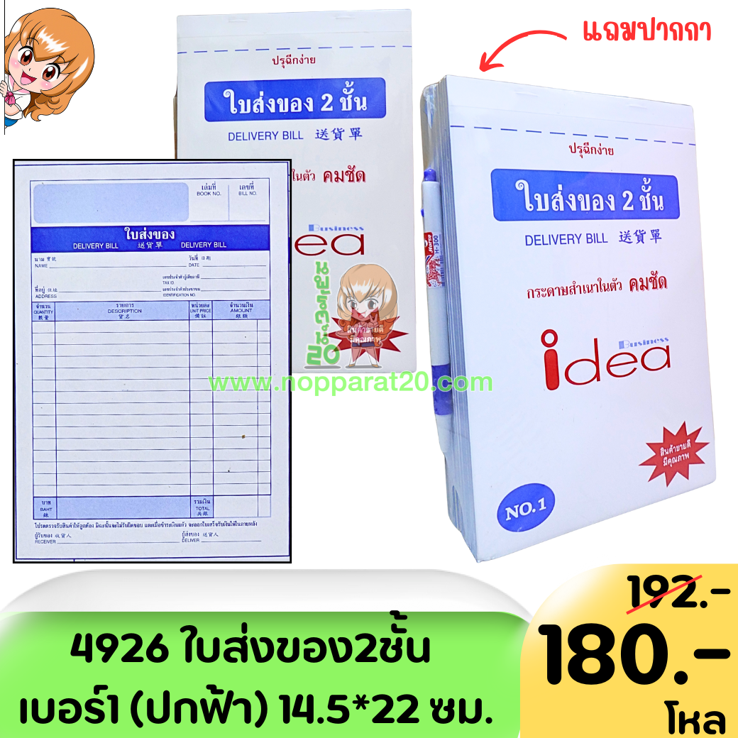 ขายส่งทุกอย่าง20,ทุกอย่าง20,ขายส่ง20,นพรัตน์20,แฟรนไชต์20,แฟรนไชส์20