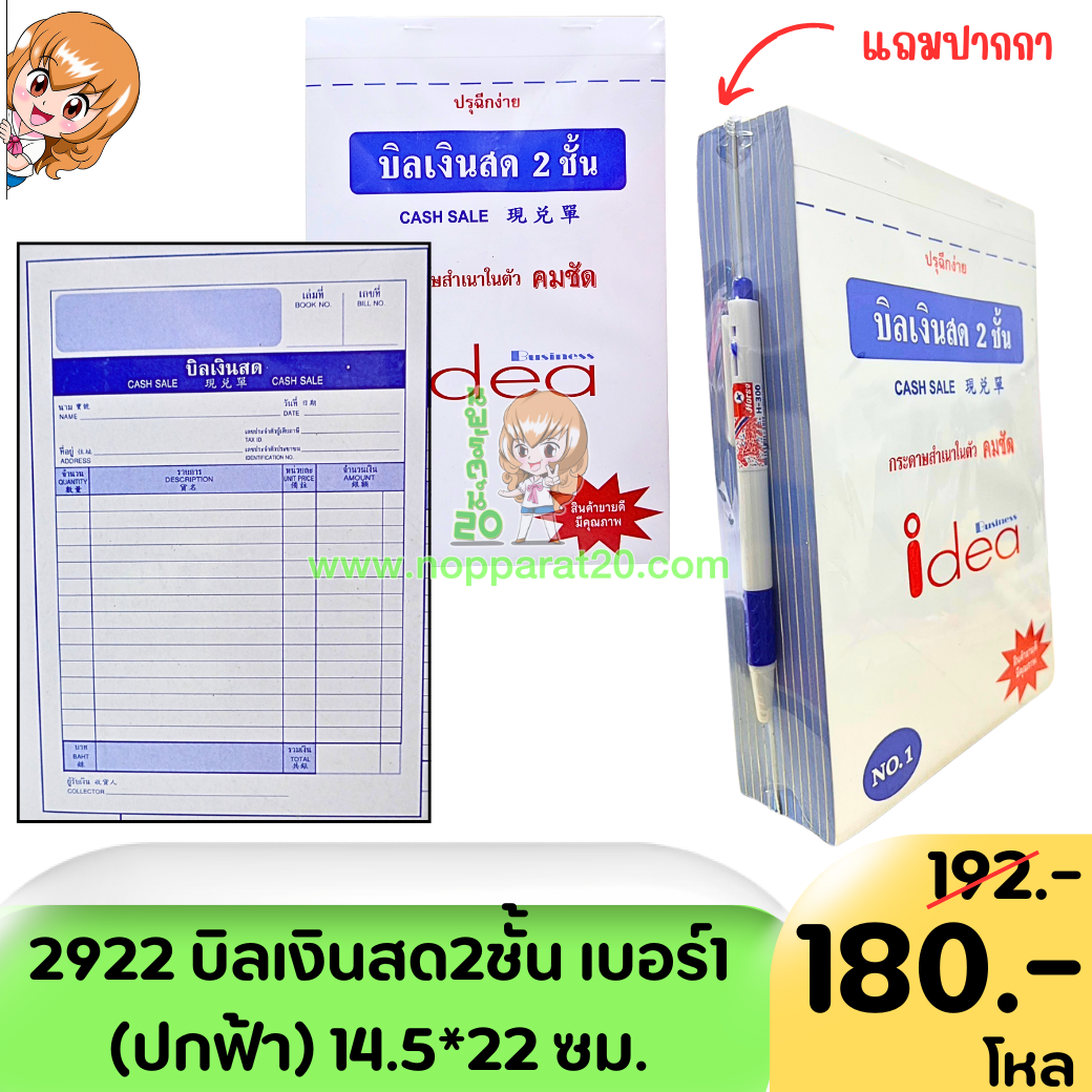 ขายส่งทุกอย่าง20,ทุกอย่าง20,ขายส่ง20,นพรัตน์20,แฟรนไชต์20,แฟรนไชส์20