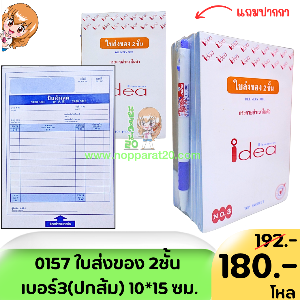 ขายส่งทุกอย่าง20,ทุกอย่าง20,ขายส่ง20,นพรัตน์20,แฟรนไชต์20,แฟรนไชส์20
