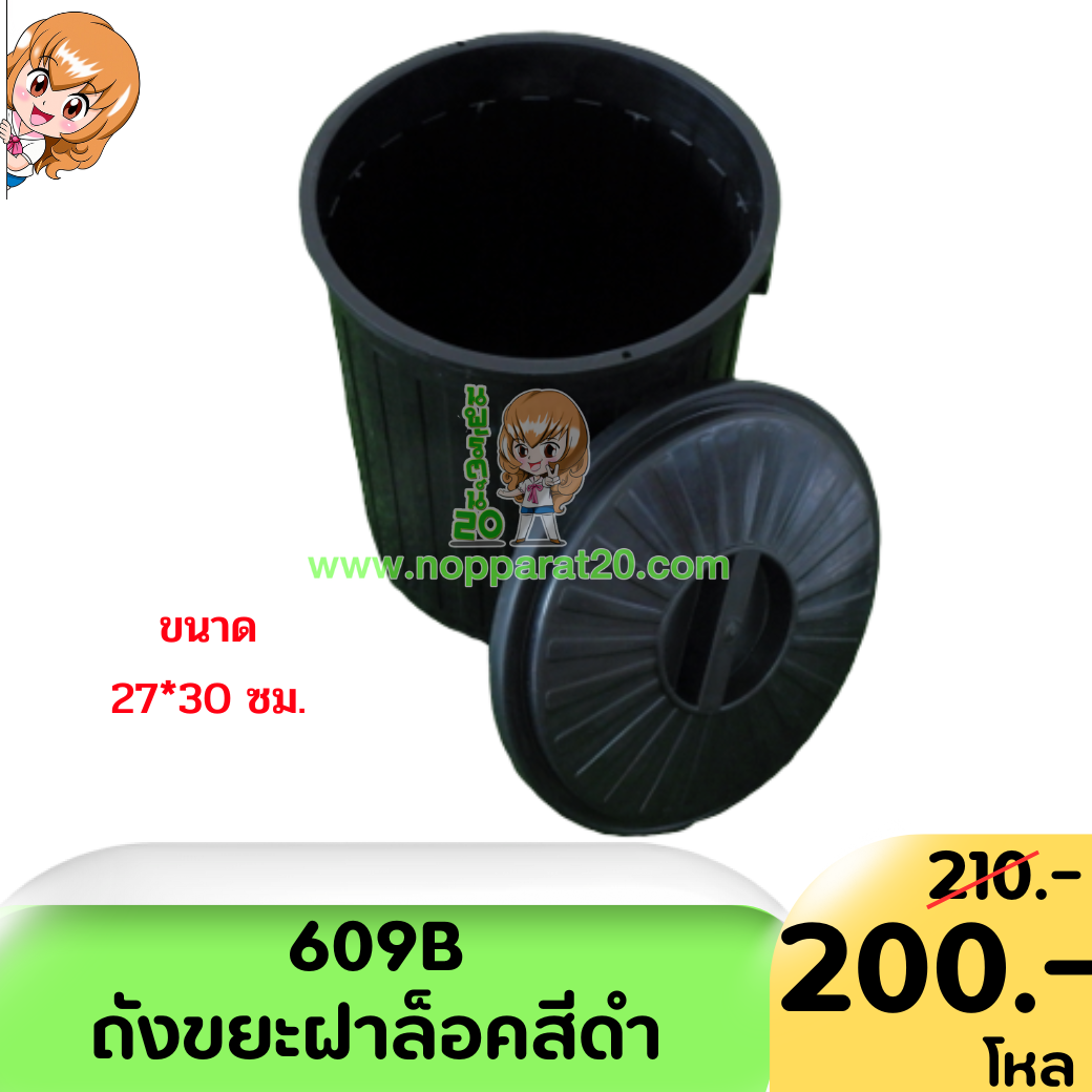 ขายส่งทุกอย่าง20,ทุกอย่าง20,ขายส่ง20,นพรัตน์20,แฟรนไชต์20,แฟรนไชส์20