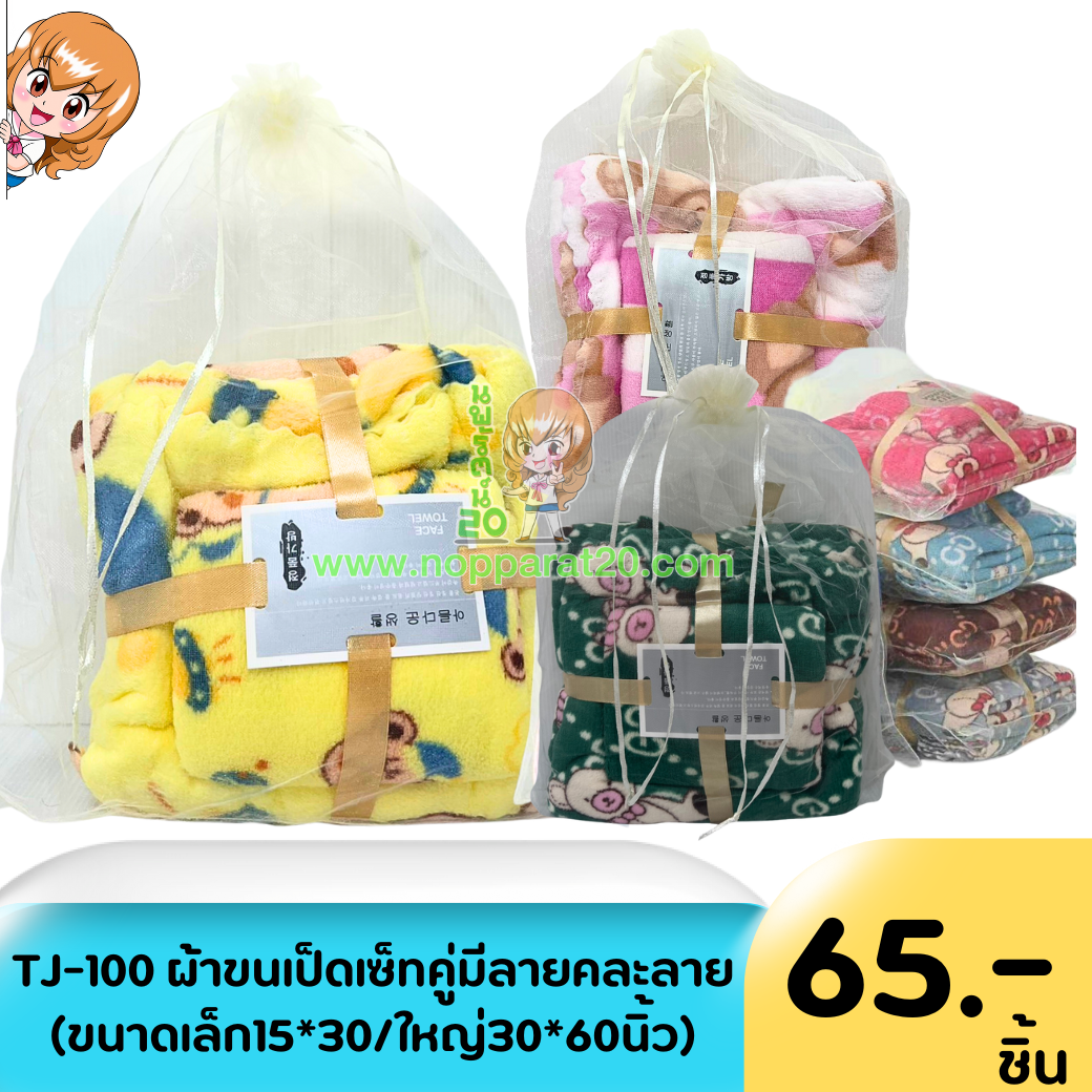 ขายส่งทุกอย่าง20,ทุกอย่าง20,ขายส่ง20,นพรัตน์20,แฟรนไชต์20,แฟรนไชส์20