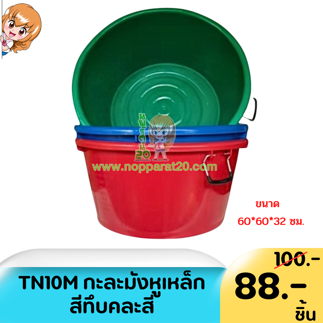 ขายส่งทุกอย่าง20,ทุกอย่าง20,ขายส่ง20,นพรัตน์20,แฟรนไชต์20,แฟรนไชส์20