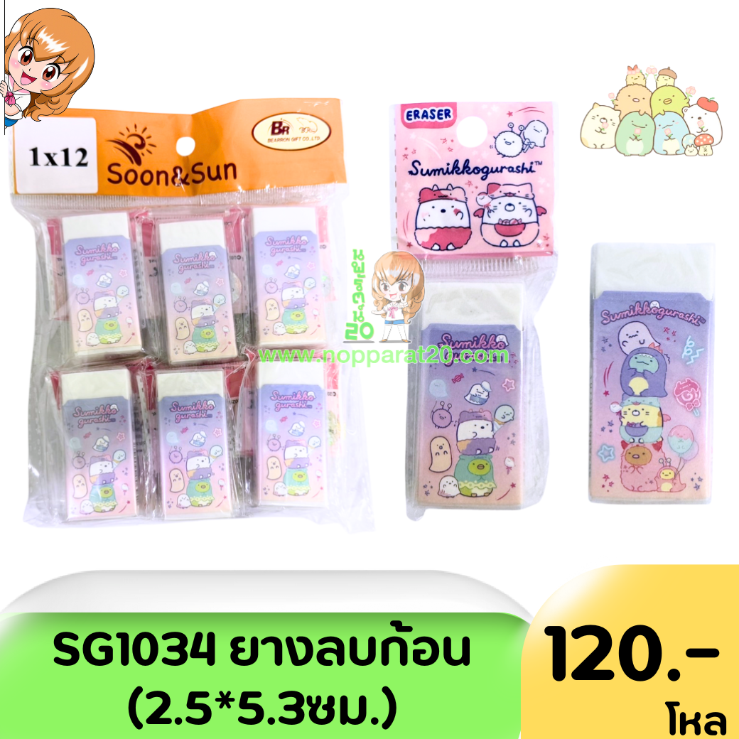 ขายส่งทุกอย่าง20,ทุกอย่าง20,ขายส่ง20,นพรัตน์20,แฟรนไชต์20,แฟรนไชส์20