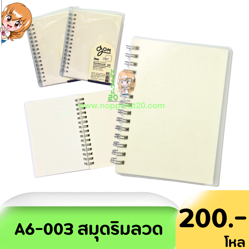 ขายส่งทุกอย่าง20,ทุกอย่าง20,ขายส่ง20,นพรัตน์20,แฟรนไชต์20,แฟรนไชส์20