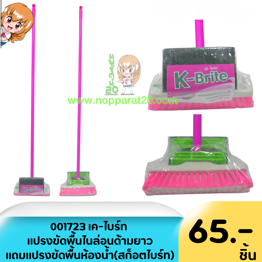 ขายส่งทุกอย่าง20,ทุกอย่าง20,ขายส่ง20,นพรัตน์20,แฟรนไชต์20,แฟรนไชส์20