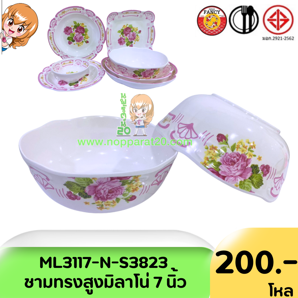 ขายส่งทุกอย่าง20,ทุกอย่าง20,ขายส่ง20,นพรัตน์20,แฟรนไชต์20,แฟรนไชส์20