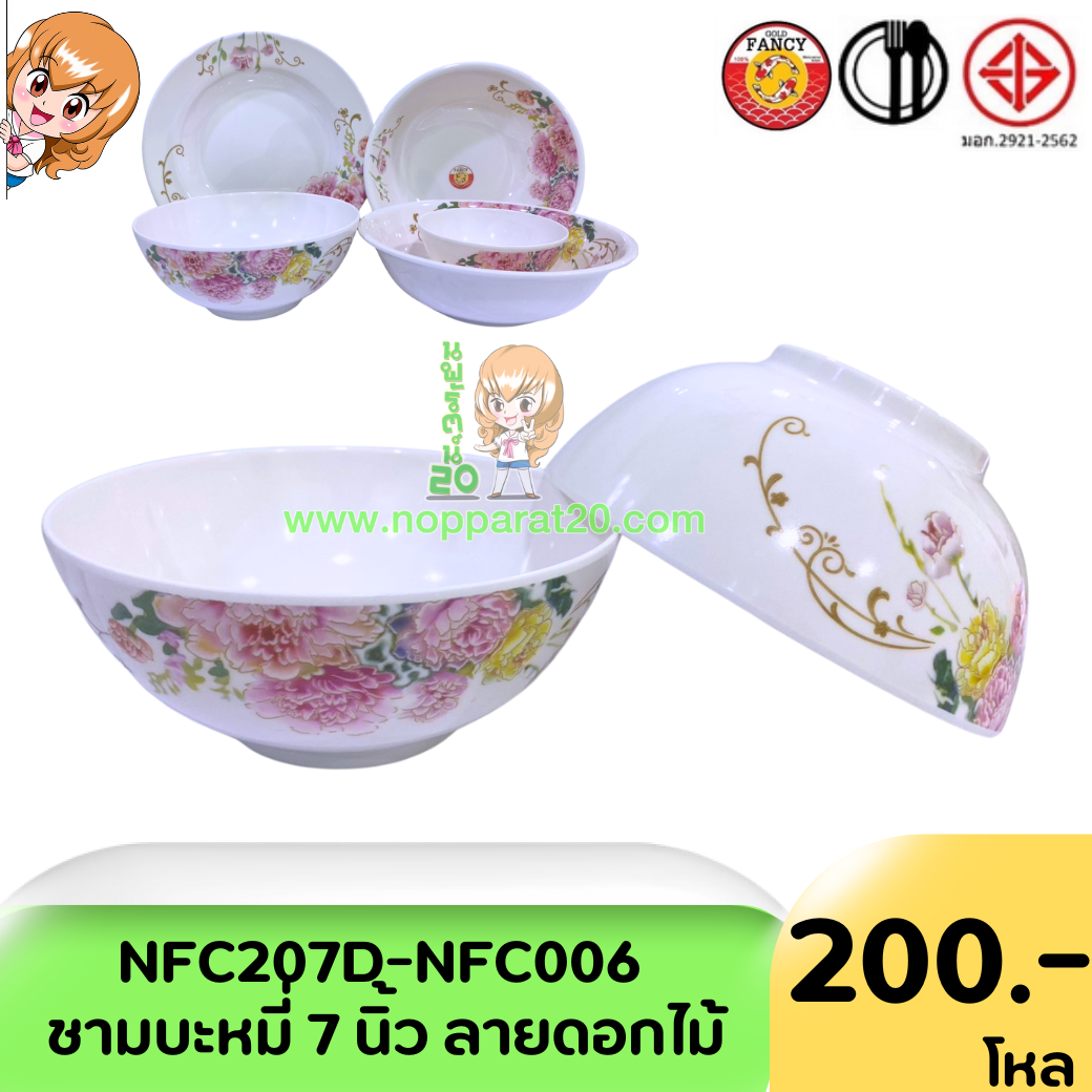 ขายส่งทุกอย่าง20,ทุกอย่าง20,ขายส่ง20,นพรัตน์20,แฟรนไชต์20,แฟรนไชส์20