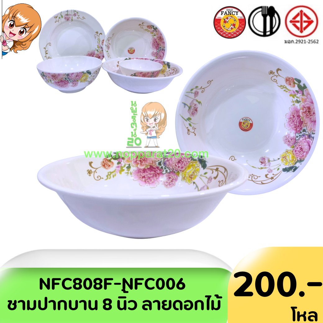 ขายส่งทุกอย่าง20,ทุกอย่าง20,ขายส่ง20,นพรัตน์20,แฟรนไชต์20,แฟรนไชส์20