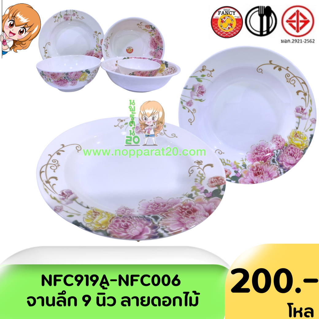 ขายส่งทุกอย่าง20,ทุกอย่าง20,ขายส่ง20,นพรัตน์20,แฟรนไชต์20,แฟรนไชส์20