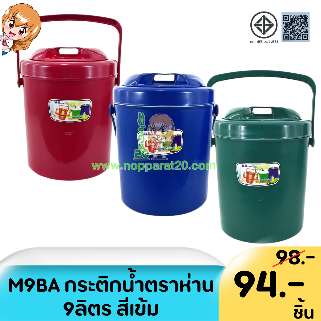 ขายส่งทุกอย่าง20,ทุกอย่าง20,ขายส่ง20,นพรัตน์20,แฟรนไชต์20,แฟรนไชส์20