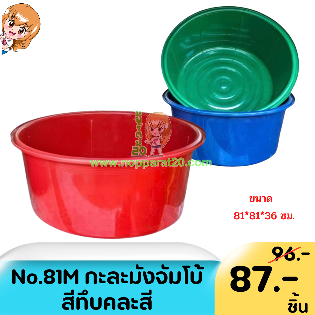 ขายส่งทุกอย่าง20,ทุกอย่าง20,ขายส่ง20,นพรัตน์20,แฟรนไชต์20,แฟรนไชส์20