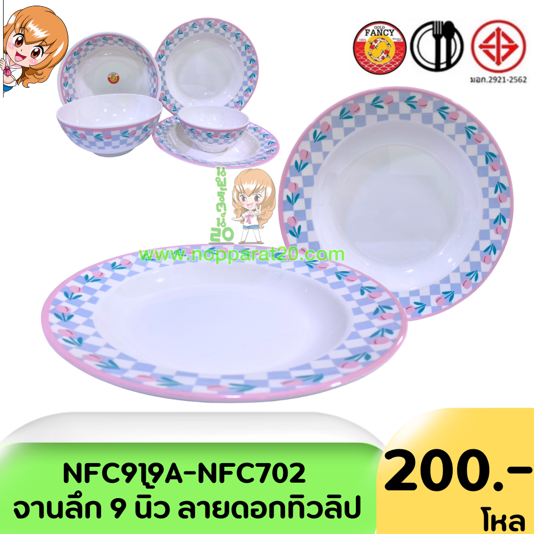 ขายส่งทุกอย่าง20,ทุกอย่าง20,ขายส่ง20,นพรัตน์20,แฟรนไชต์20,แฟรนไชส์20