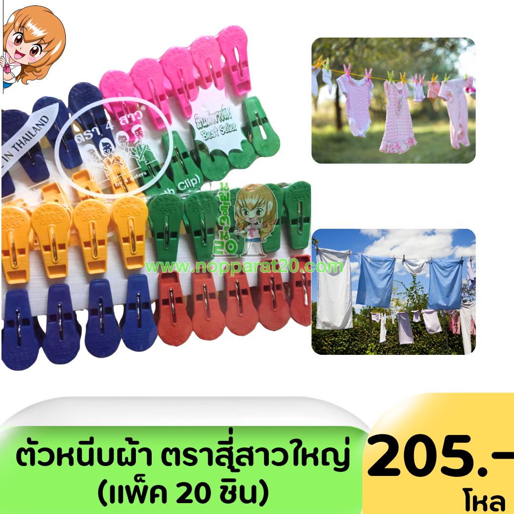 ขายส่งทุกอย่าง20,ทุกอย่าง20,ขายส่ง20,นพรัตน์20,แฟรนไชต์20,แฟรนไชส์20