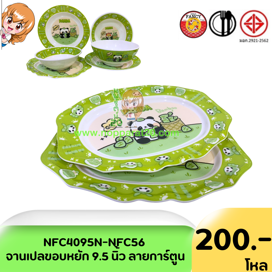 ขายส่งทุกอย่าง20,ทุกอย่าง20,ขายส่ง20,นพรัตน์20,แฟรนไชต์20,แฟรนไชส์20