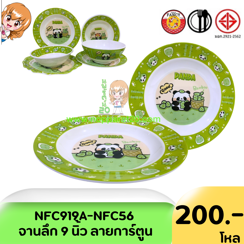 ขายส่งทุกอย่าง20,ทุกอย่าง20,ขายส่ง20,นพรัตน์20,แฟรนไชต์20,แฟรนไชส์20