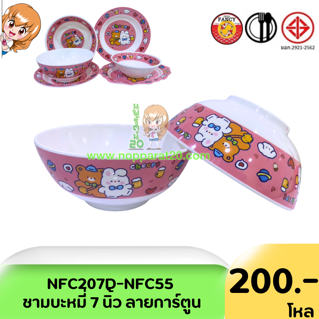 ขายส่งทุกอย่าง20,ทุกอย่าง20,ขายส่ง20,นพรัตน์20,แฟรนไชต์20,แฟรนไชส์20