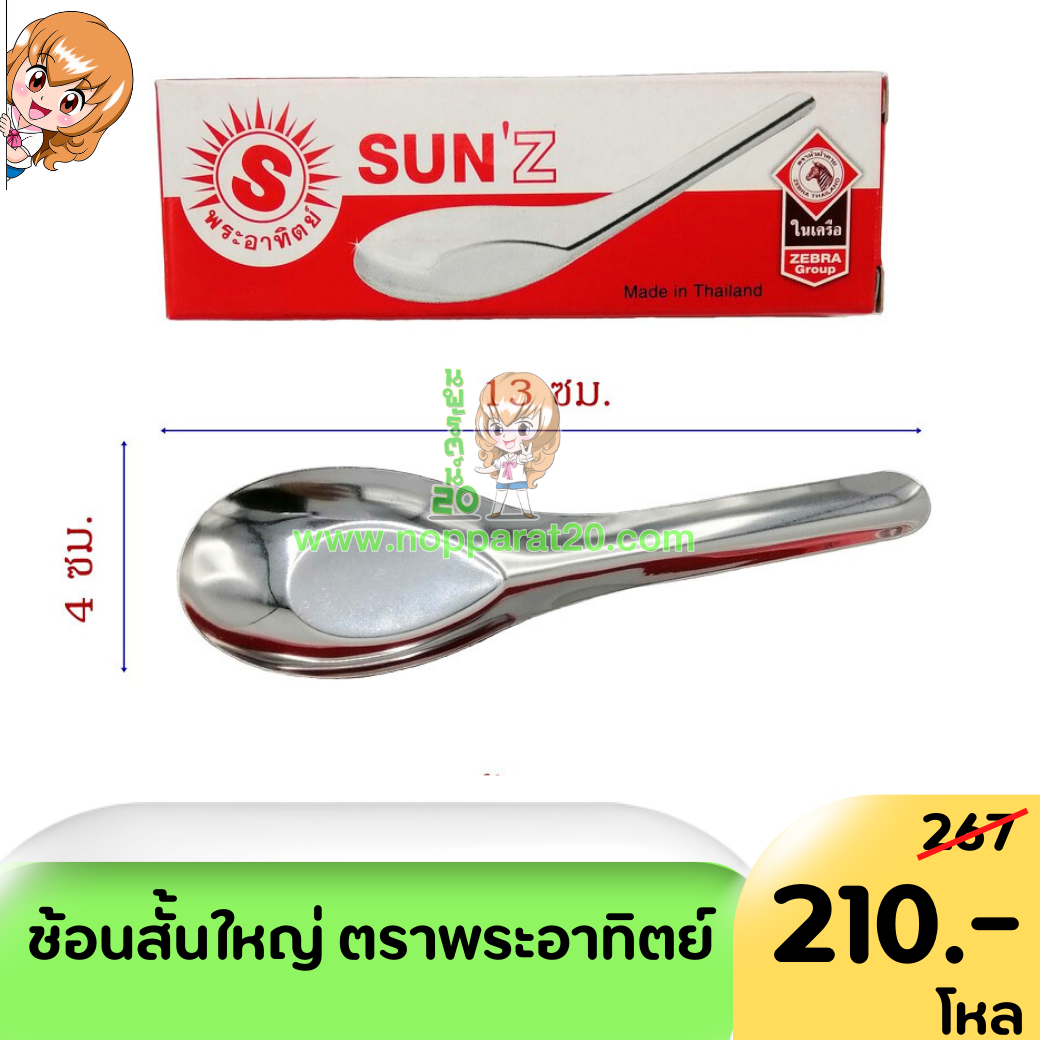 ขายส่งทุกอย่าง20,ทุกอย่าง20,ขายส่ง20,นพรัตน์20,แฟรนไชต์20,แฟรนไชส์20