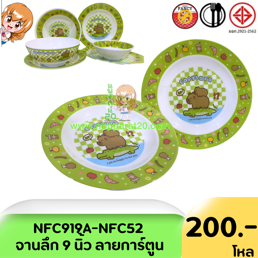 ขายส่งทุกอย่าง20,ทุกอย่าง20,ขายส่ง20,นพรัตน์20,แฟรนไชต์20,แฟรนไชส์20