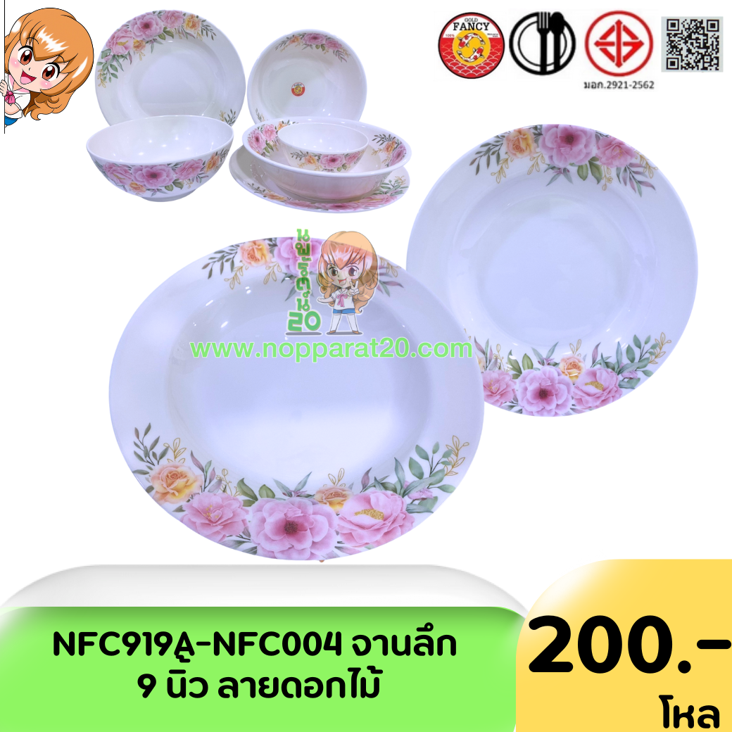 ขายส่งทุกอย่าง20,ทุกอย่าง20,ขายส่ง20,นพรัตน์20,แฟรนไชต์20,แฟรนไชส์20