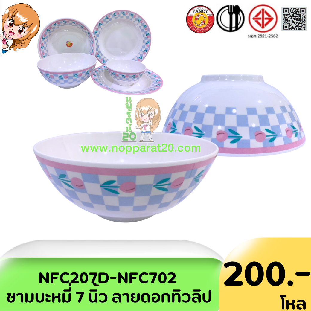 ขายส่งทุกอย่าง20,ทุกอย่าง20,ขายส่ง20,นพรัตน์20,แฟรนไชต์20,แฟรนไชส์20