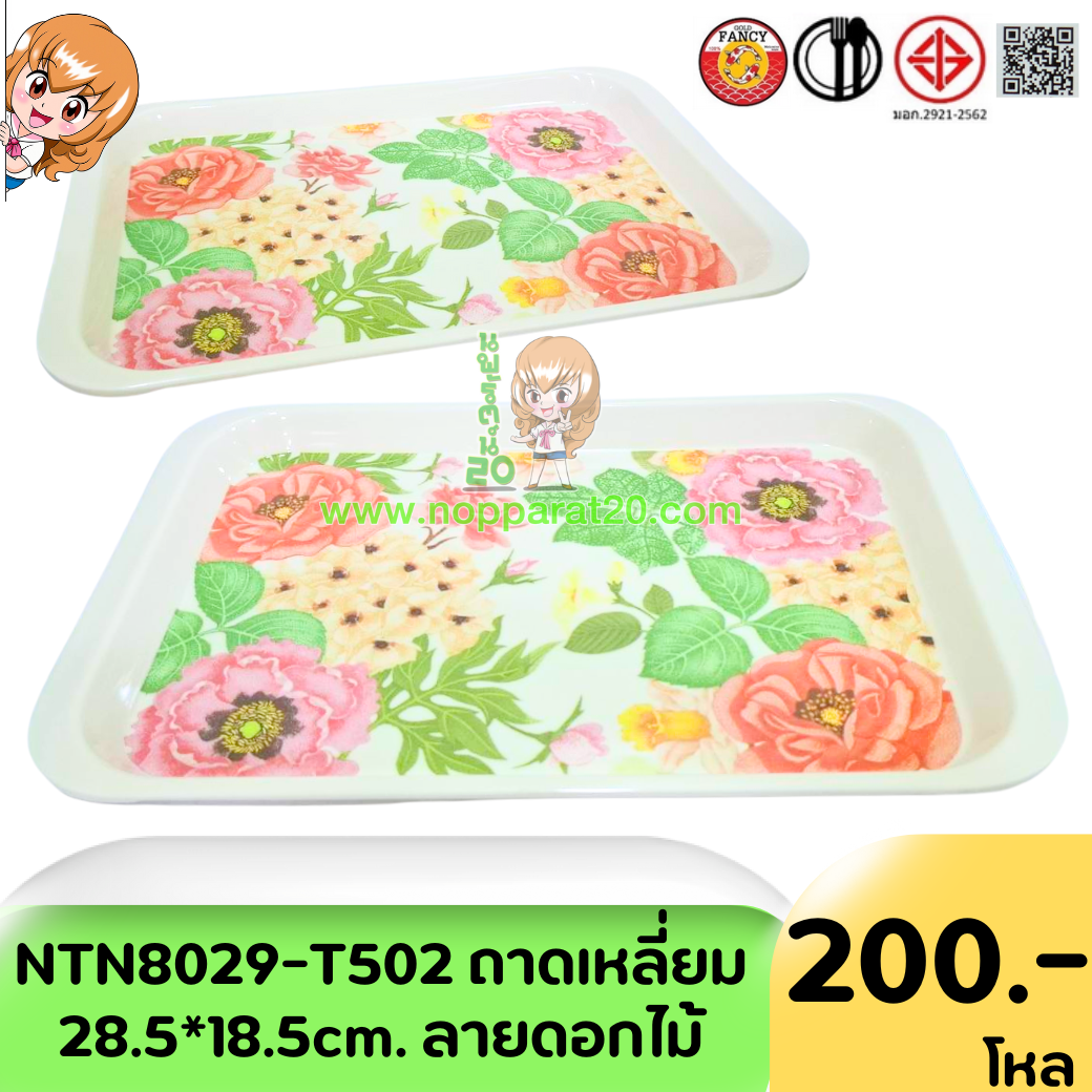 ขายส่งทุกอย่าง20,ทุกอย่าง20,ขายส่ง20,นพรัตน์20,แฟรนไชต์20,แฟรนไชส์20