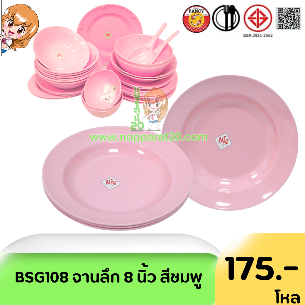 ขายส่งทุกอย่าง20,ทุกอย่าง20,ขายส่ง20,นพรัตน์20,แฟรนไชต์20,แฟรนไชส์20