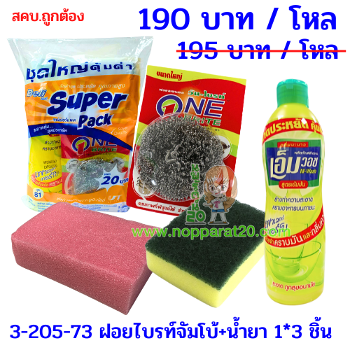 ขายส่งทุกอย่าง20,ทุกอย่าง20,ขายส่ง20,นพรัตน์20,แฟรนไชต์20,แฟรนไชส์20