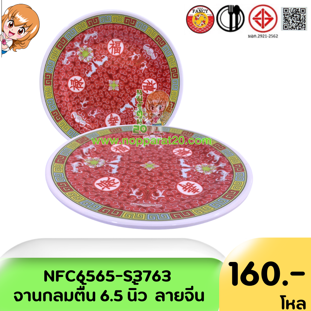 ขายส่งทุกอย่าง20,ทุกอย่าง20,ขายส่ง20,นพรัตน์20,แฟรนไชต์20,แฟรนไชส์20