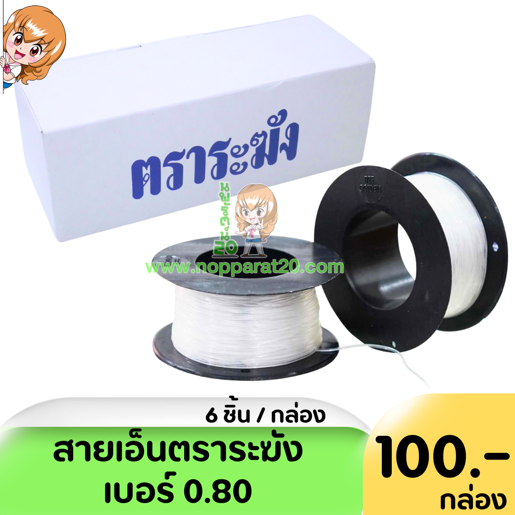 ขายส่งทุกอย่าง20,ทุกอย่าง20,ขายส่ง20,นพรัตน์20,แฟรนไชต์20,แฟรนไชส์20