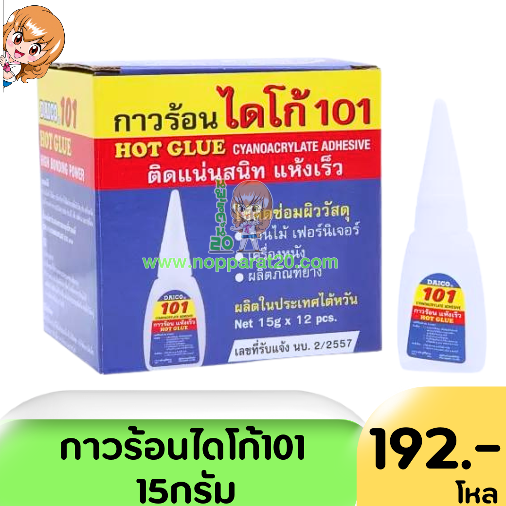ขายส่งทุกอย่าง20,ทุกอย่าง20,ขายส่ง20,นพรัตน์20,แฟรนไชต์20,แฟรนไชส์20