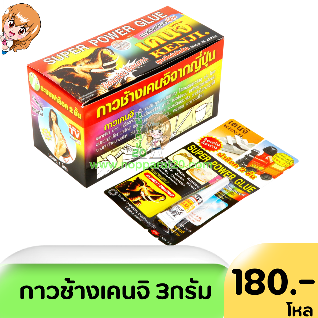 ขายส่งทุกอย่าง20,ทุกอย่าง20,ขายส่ง20,นพรัตน์20,แฟรนไชต์20,แฟรนไชส์20