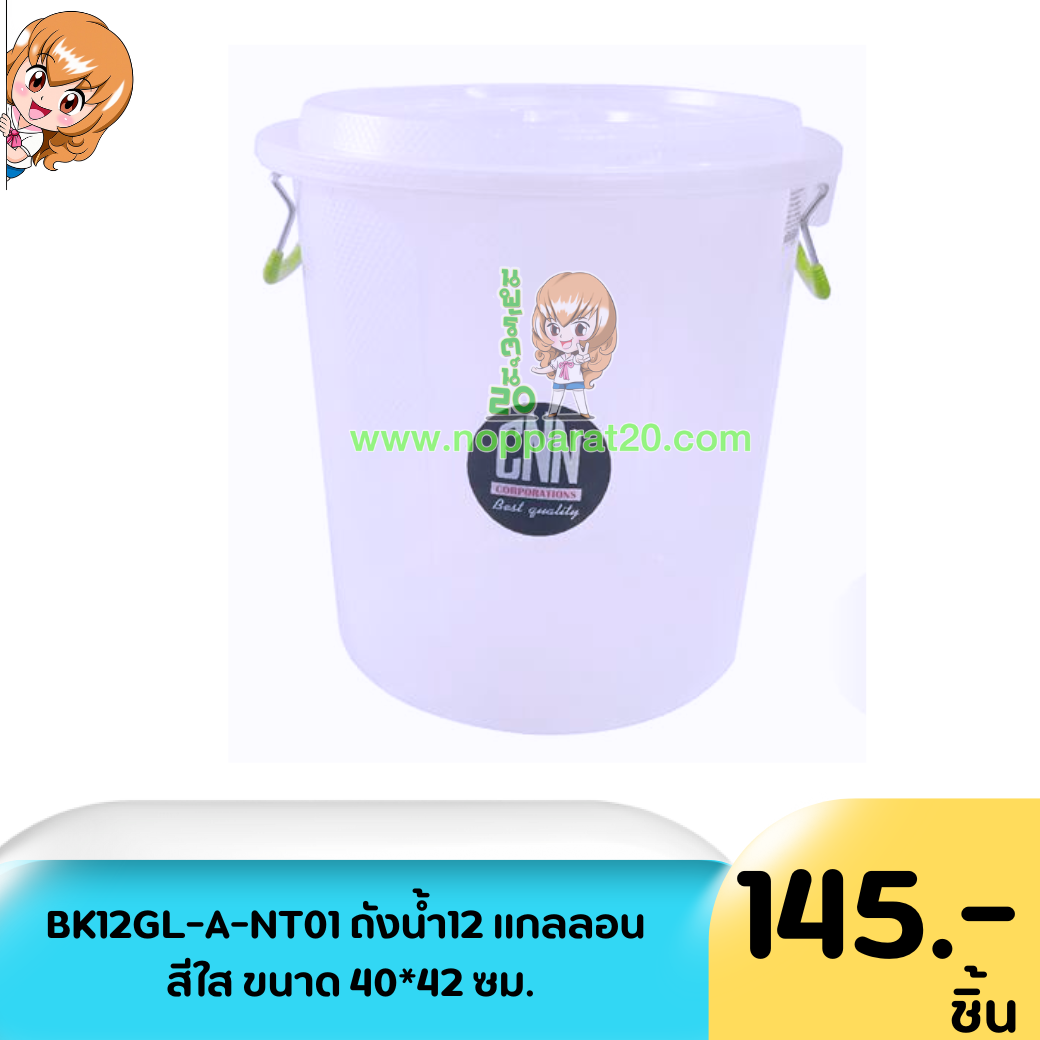 ขายส่งทุกอย่าง20,ทุกอย่าง20,ขายส่ง20,นพรัตน์20,แฟรนไชต์20,แฟรนไชส์20