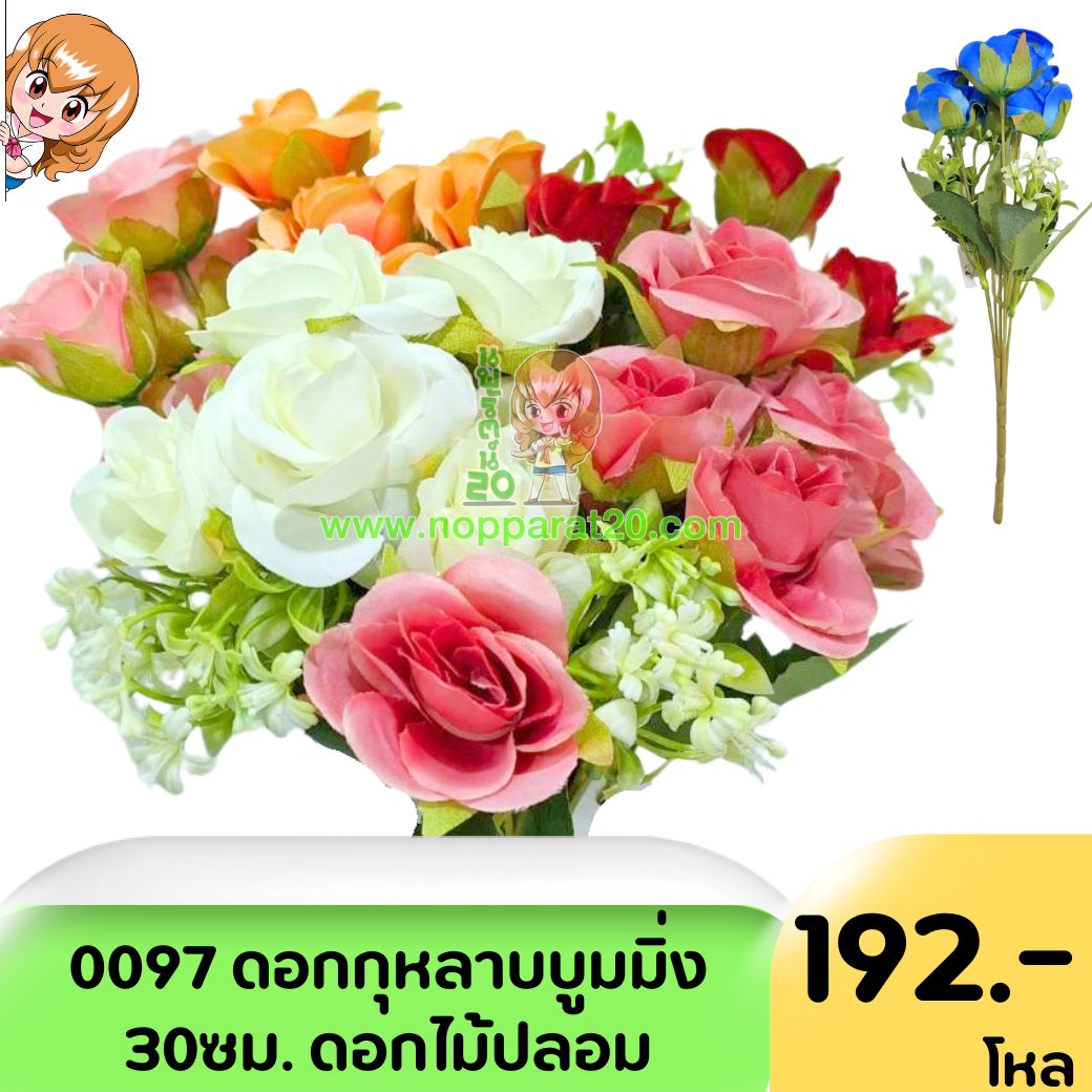 ขายส่งทุกอย่าง20,ทุกอย่าง20,ขายส่ง20,นพรัตน์20,แฟรนไชต์20,แฟรนไชส์20