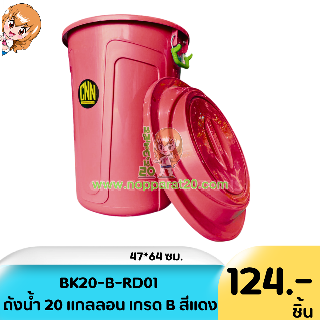 ขายส่งทุกอย่าง20,ทุกอย่าง20,ขายส่ง20,นพรัตน์20,แฟรนไชต์20,แฟรนไชส์20