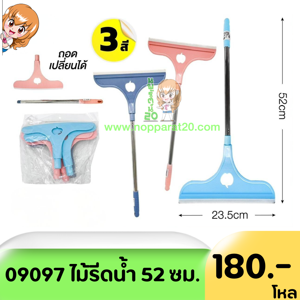 ขายส่งทุกอย่าง20,ทุกอย่าง20,ขายส่ง20,นพรัตน์20,แฟรนไชต์20,แฟรนไชส์20