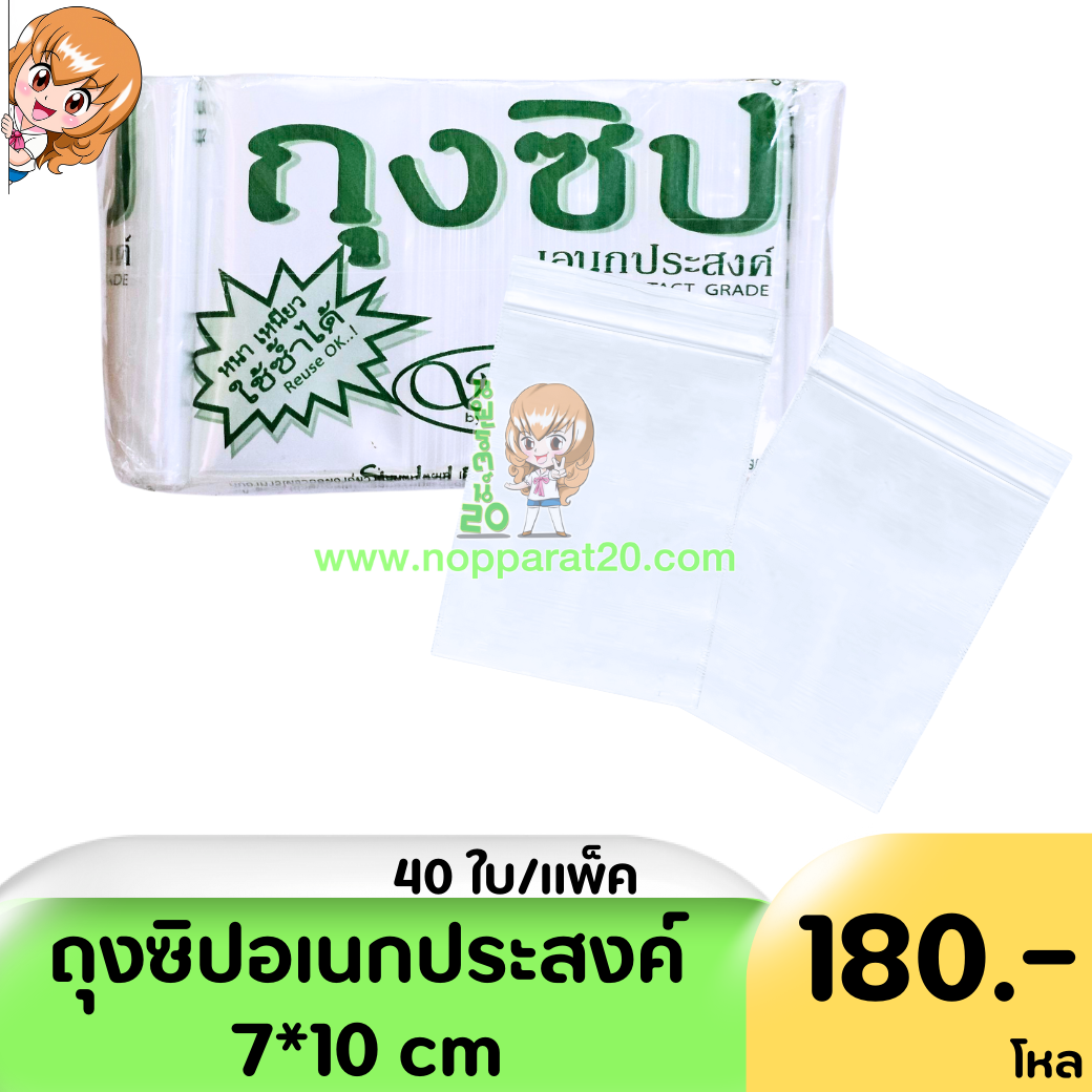 ขายส่งทุกอย่าง20,ทุกอย่าง20,ขายส่ง20,นพรัตน์20,แฟรนไชต์20,แฟรนไชส์20
