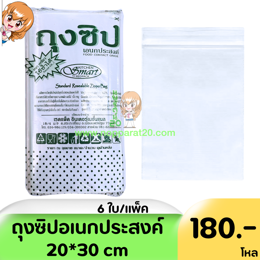 ขายส่งทุกอย่าง20,ทุกอย่าง20,ขายส่ง20,นพรัตน์20,แฟรนไชต์20,แฟรนไชส์20