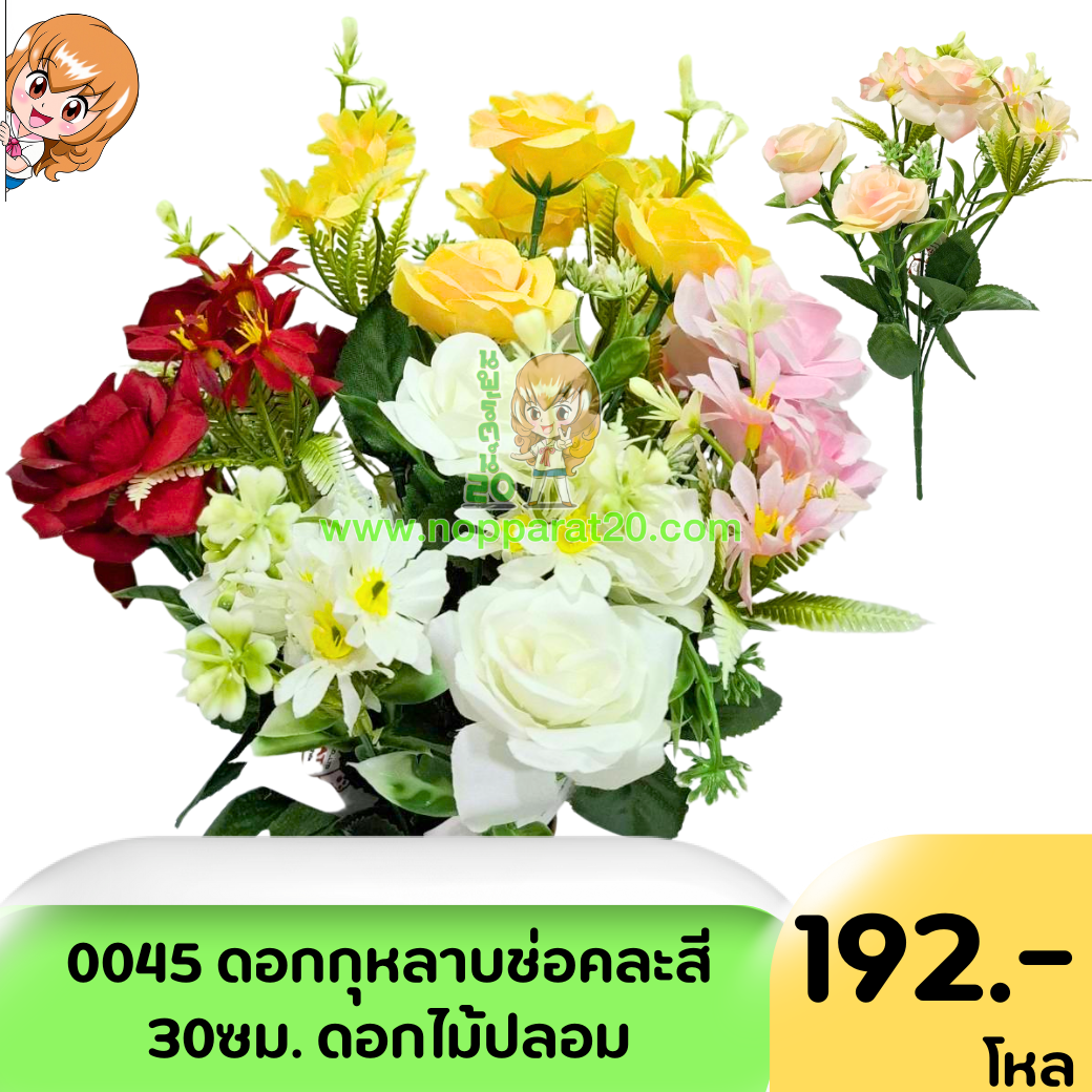 ขายส่งทุกอย่าง20,ทุกอย่าง20,ขายส่ง20,นพรัตน์20,แฟรนไชต์20,แฟรนไชส์20